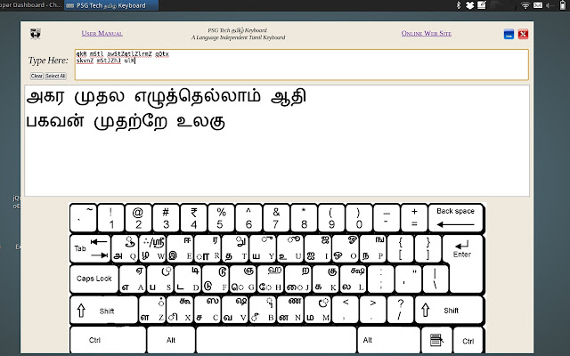 PSG Tech Tamil Keyboard screenshot