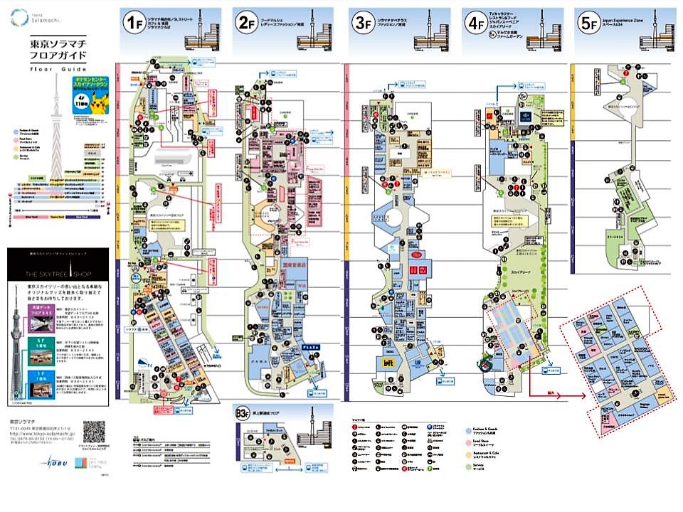 東京ソラマチ 商業施設ガイド Be Smart