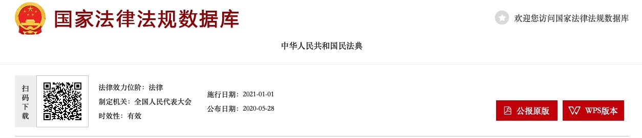 婚后财产不再一概被视为共同财产