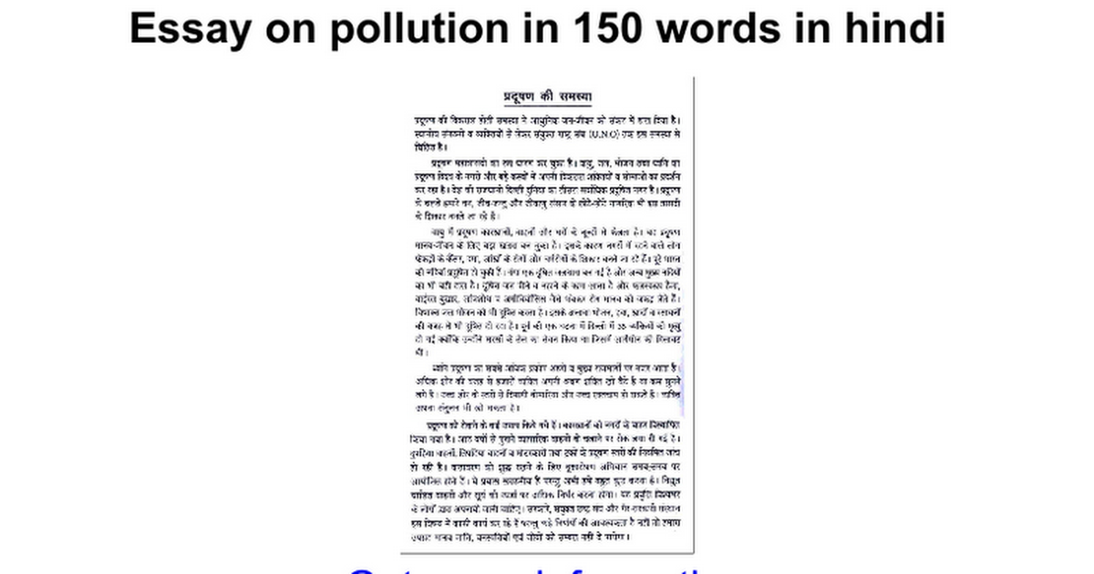 global warming essay in hindi drishti ias