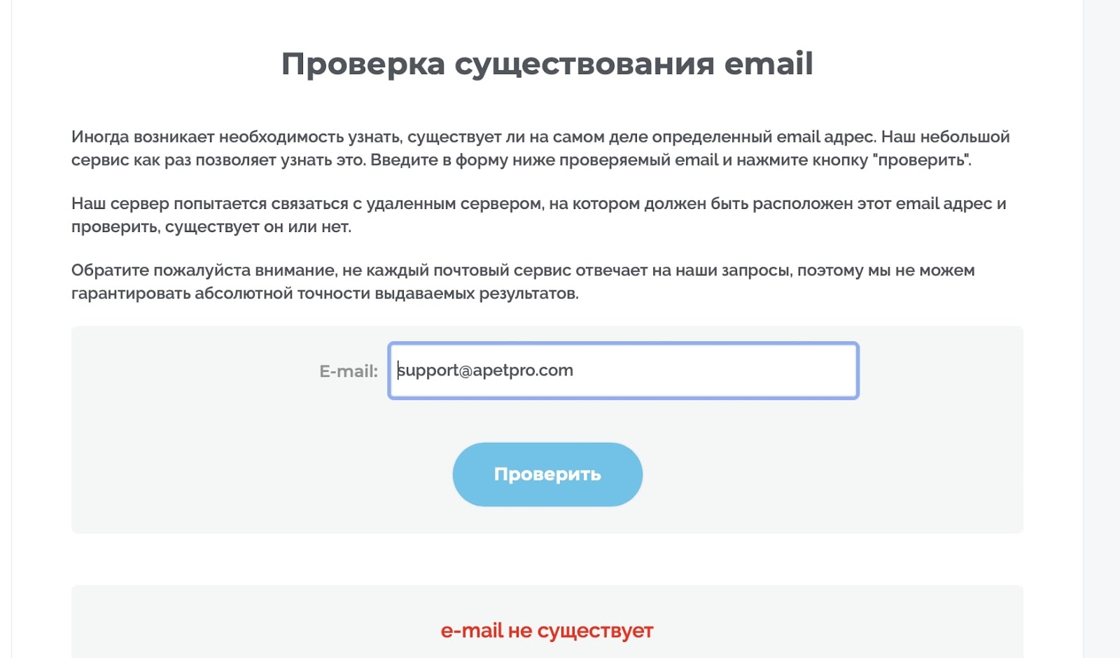 ApetPro: отзывы о качестве работы компании в 2022 году