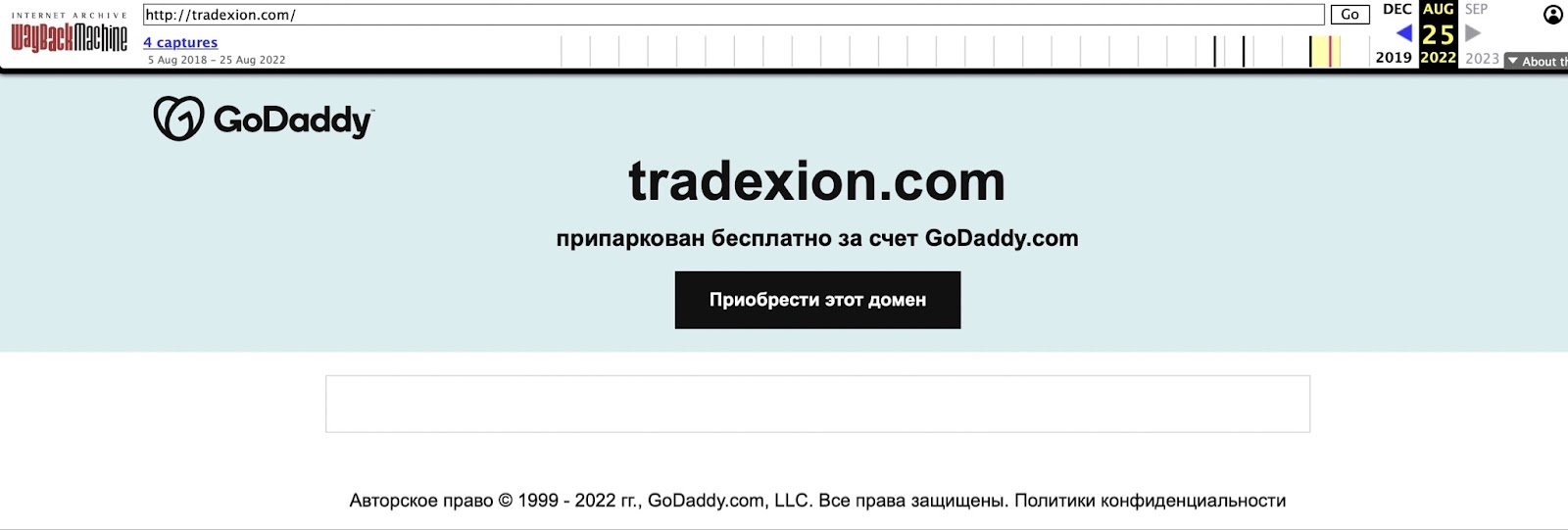 Trade X: отзывы клиентов о работе компании 2023 году