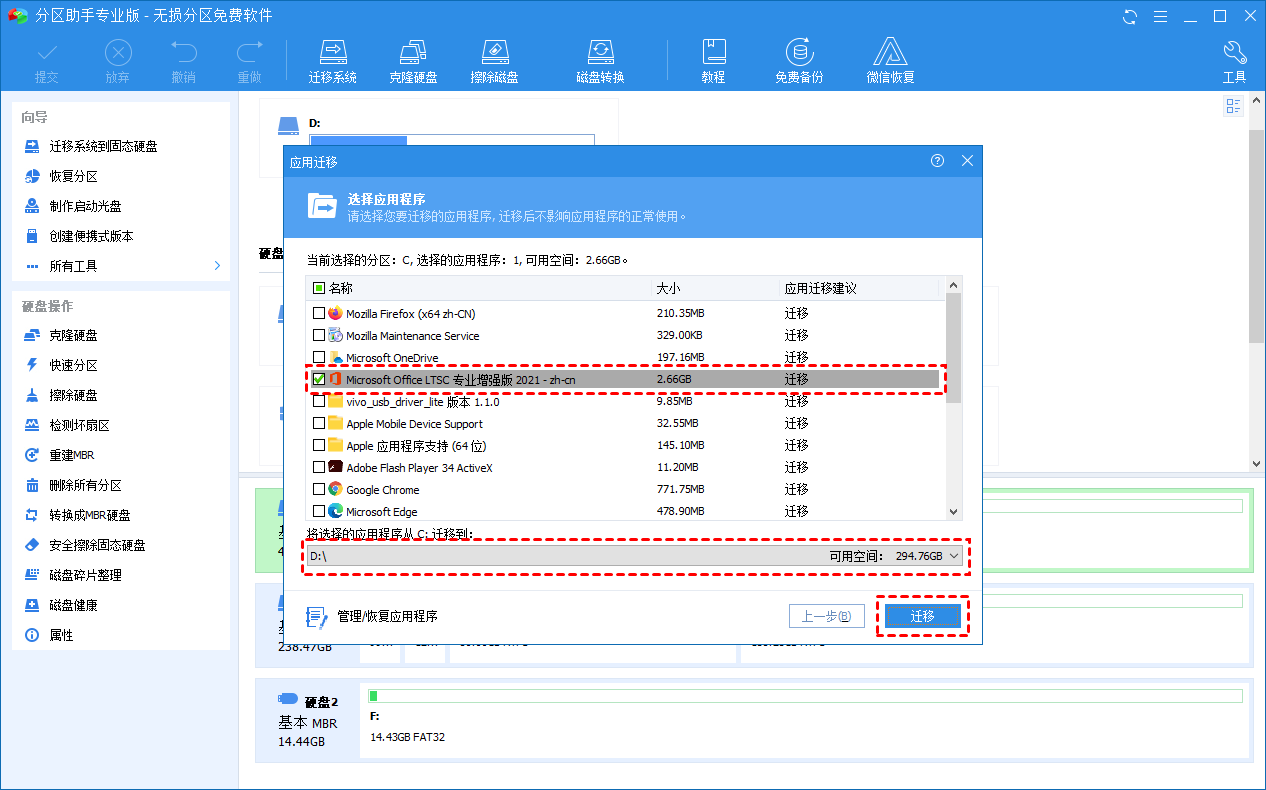 电脑C盘空间满了如何清理？