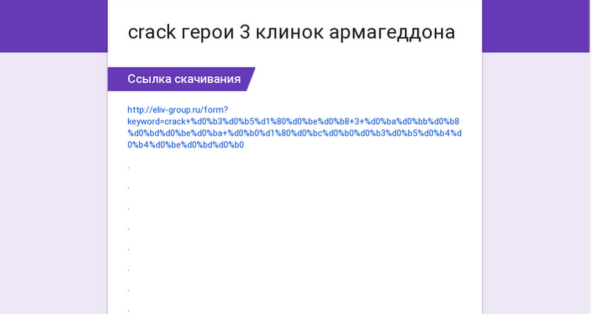Герои Iii Дыхание Смерти Nocd