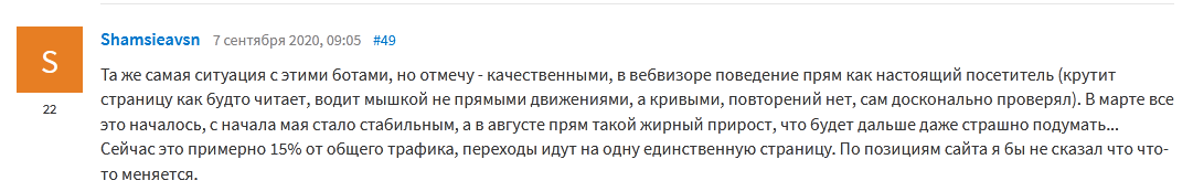 Массовая накрутка поведенческих факторов в рунете сообщение вебмастера