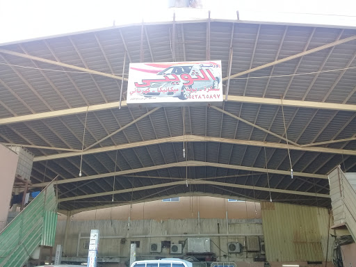 ورشة الثوينى 