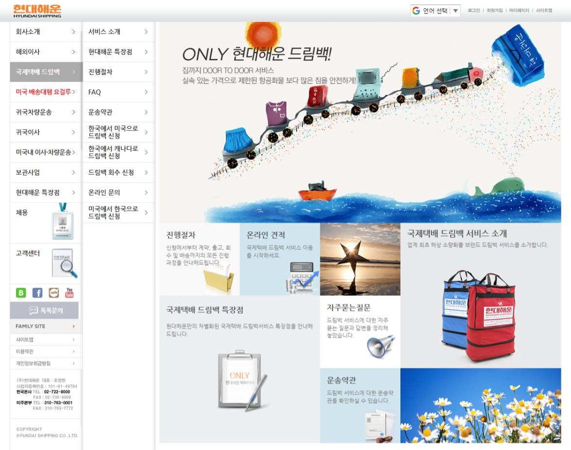 한국에서 미국택배 이민가방/박스 해외이사급 선편택배 미국UPS 트래킹