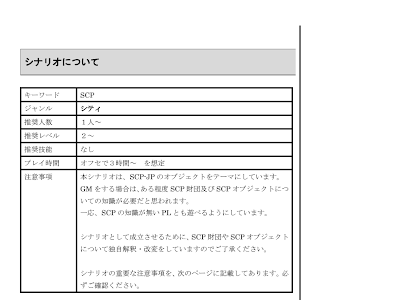 √ 禁書封印譚 ブラインド・ミトスrpg 906434