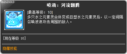 skill_162121013