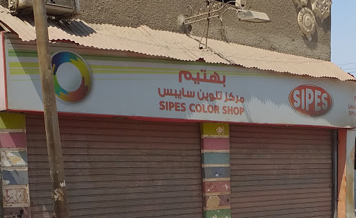 Sipes Color Shop