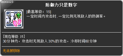 skill_91001023