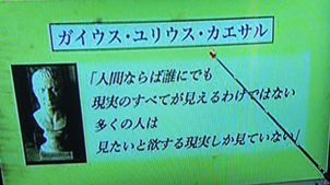 第52回 哲学カフェ 見たいものしか見ない カエサル 17 12 26 Snclimbエス クライムのブログはじめました