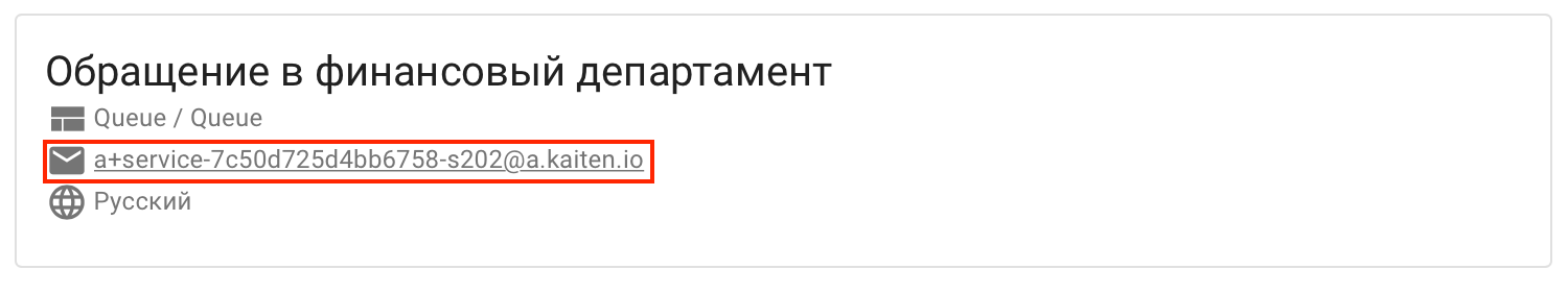 служба поддержки, Кайтен, Kaiten, модуль служба поддержки