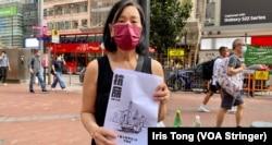 社民连主席陈宝莹6月25日在铜锣湾设街站,呼吁市民关注一国两制、50年不变已经进入下半场。 (美国之音 汤惠芸)