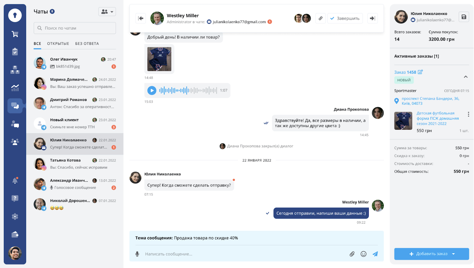 Подключайте рабочий email в кабинет KeyCRM, фото 2