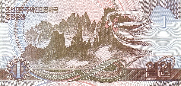 изображение денег кореи