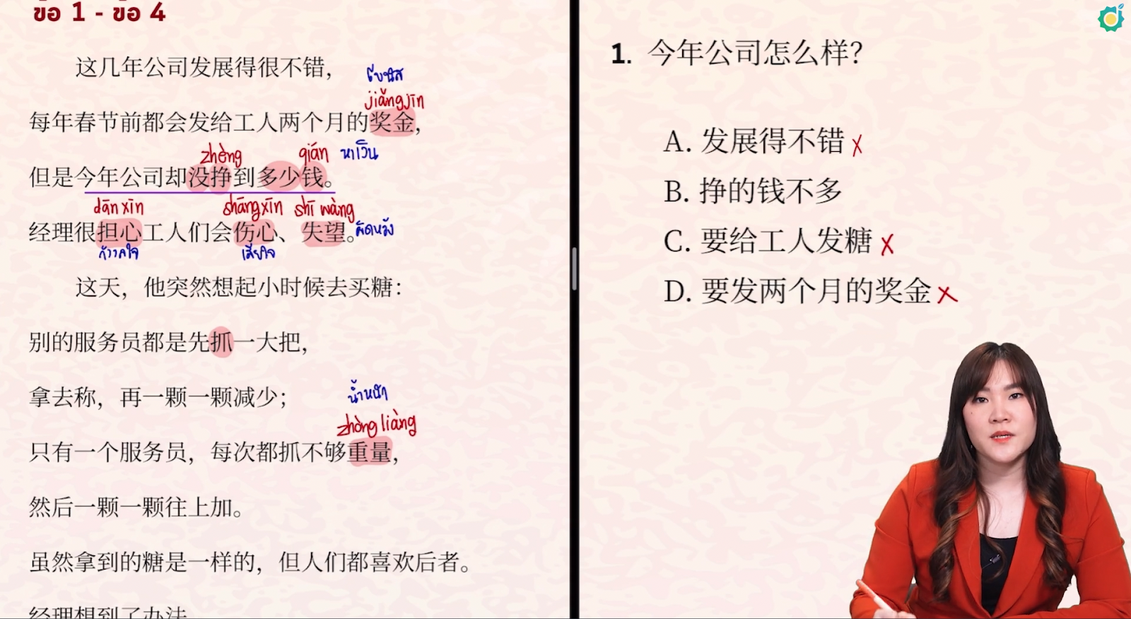 New tutor is explaining why this question in the HSK5 reading part has to be answered B.