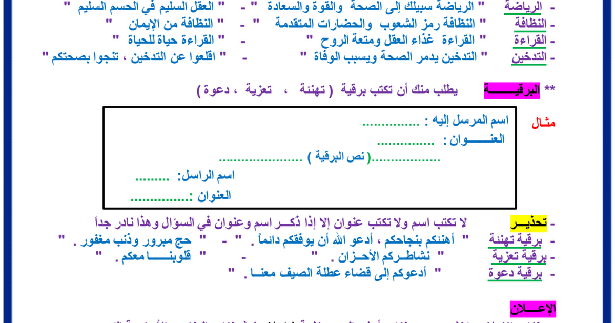 الأستاذ غبدد العزيز شاهين عربى ترم أولمنتديات المعلم القدوة صفحة