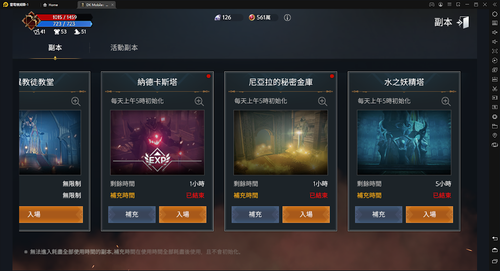 【攻略】《DK Mobile：英雄歸來》新手快速上手重點