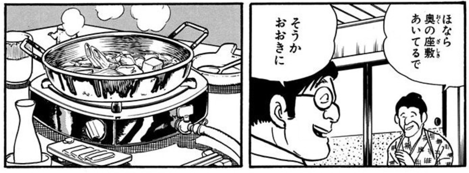 モガンボ両津 麗子 普通名称化した商標をこち亀キャラから教わる Toreru Media
