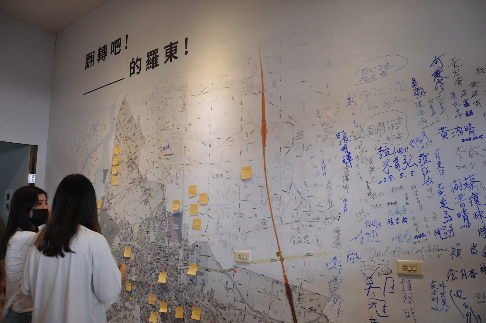 民眾可以在這面牆上去發揮對新羅東的想像