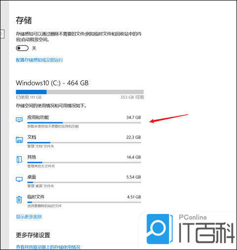 电脑c盘空间不足如何清理空间