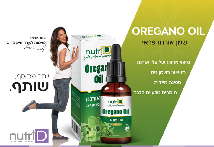 אורגנו פראי