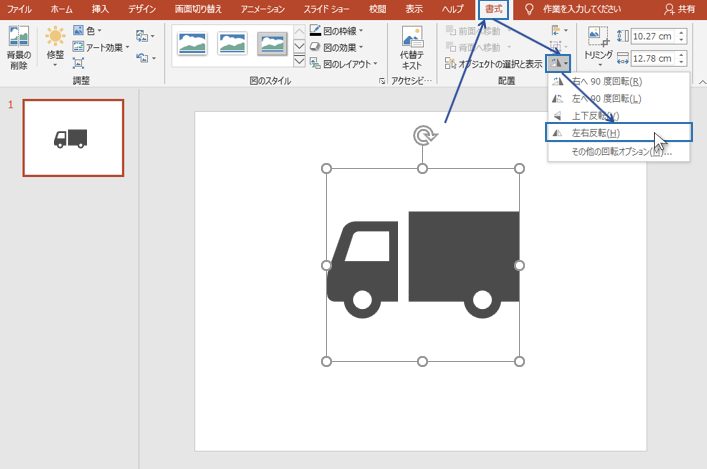 パワーポイントでイラストを挿入する方法を解説 無料で著作権フリーのイラストが入手できるサイトも紹介 Document Studio ビジネス資料作成支援メディア