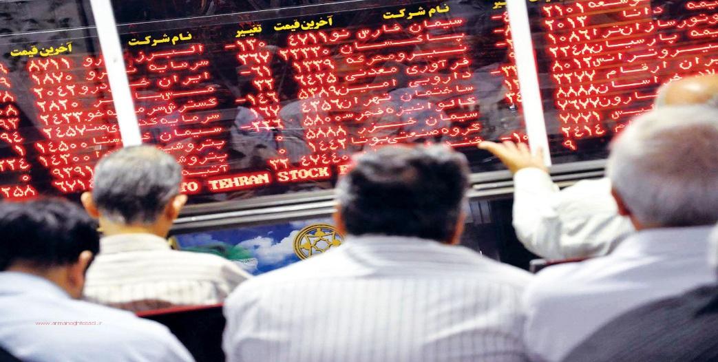 توقف نمادهای بورسی و ضرر سرمایه‌گذاران خرد | پایگاه خبری آرمان اقتصادی