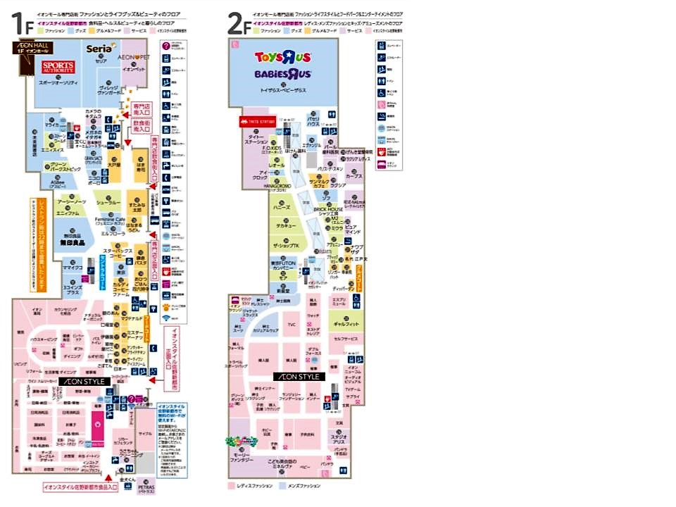 イオンモール佐野新都市 商業施設ガイド Smart Shop Guide