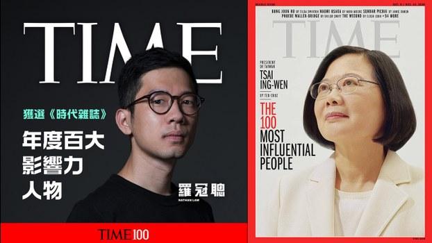 台灣總統蔡英文(右)以及香港眾志創黨主席羅冠聰(左)入選《時代》公布2020百大風雲人物。(時代雜誌官網圖片)