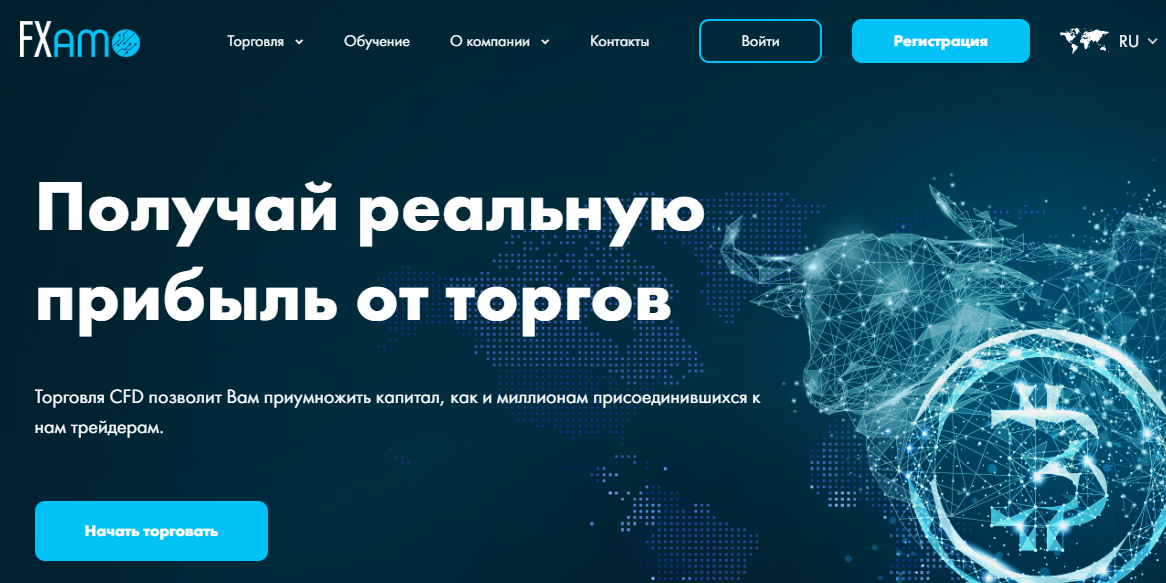 Липовый форекс-брокер Fxamo: обзор деятельности, отзывы о жестком разводе