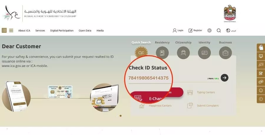 How to track your Emirates ID status 2023 - VR1 Global LLC