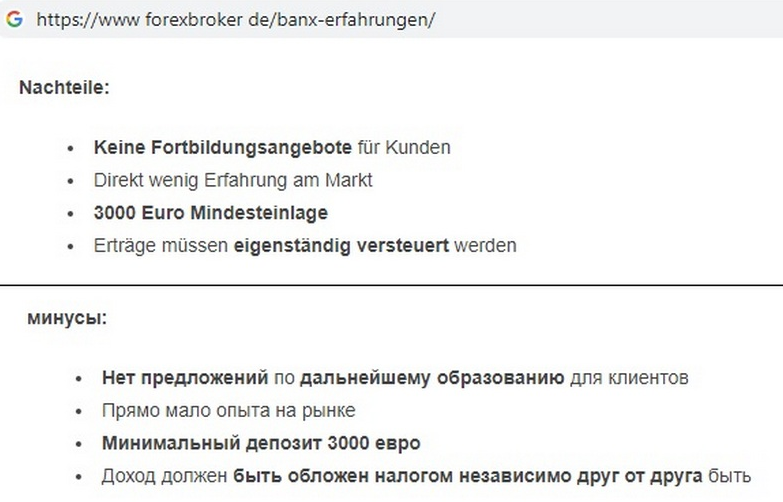 Обзор Banx broker: отзывы пострадавших от действий афериста