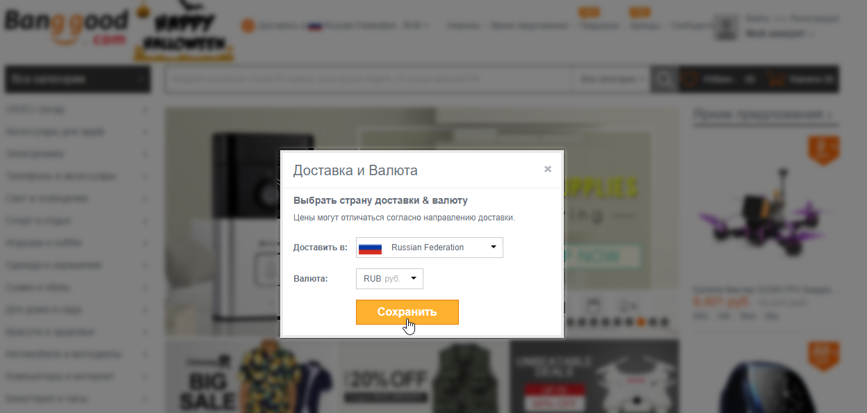 Banggood Com На Русском Интернет Магазин