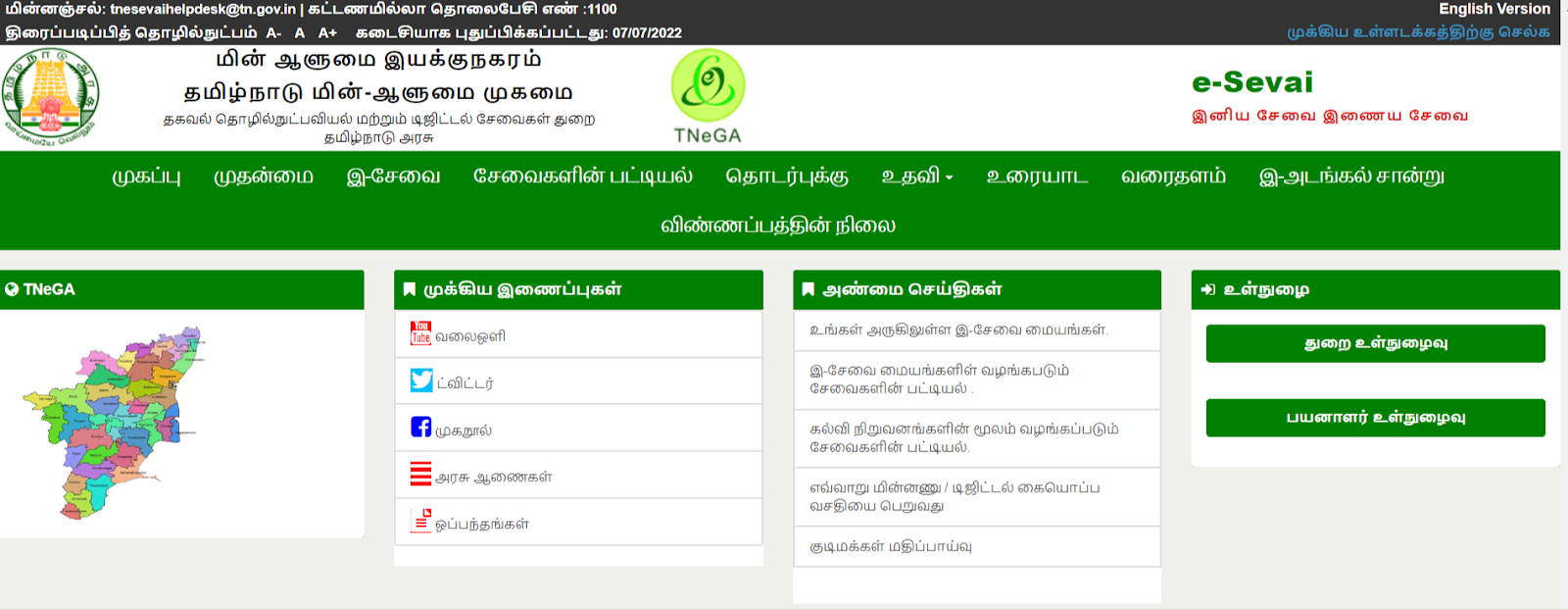 tn esevai portal