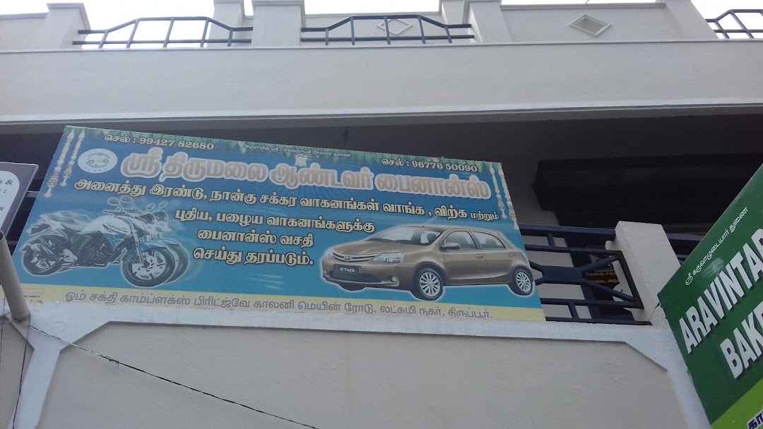 Sri Thirumalai Andavar Finance