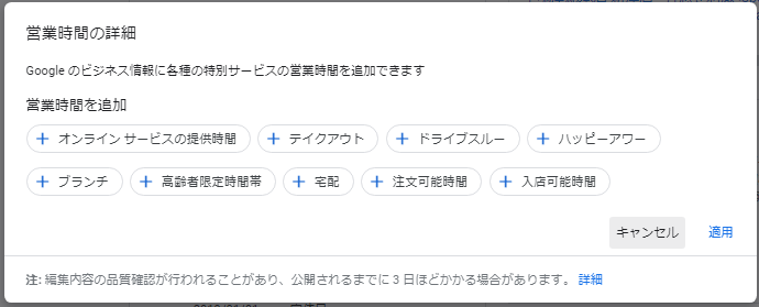 オンラインサービスの提供時間