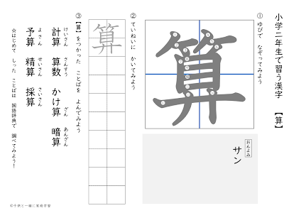 [最も共有された！ √] 小学生二年生 算数 575982-小学生二年生 算数ドリル