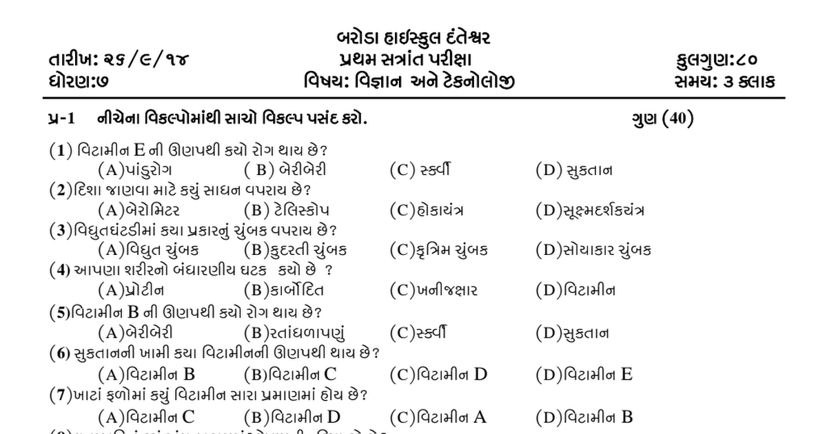 std 7 assignment sem 1 pdf