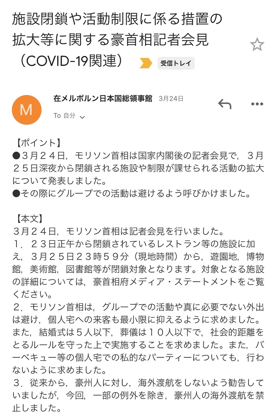 コロナの影響で豪州閉鎖 予定よりも2ヶ月早くワーホリ先から帰国しました やまとなでしこ海外life