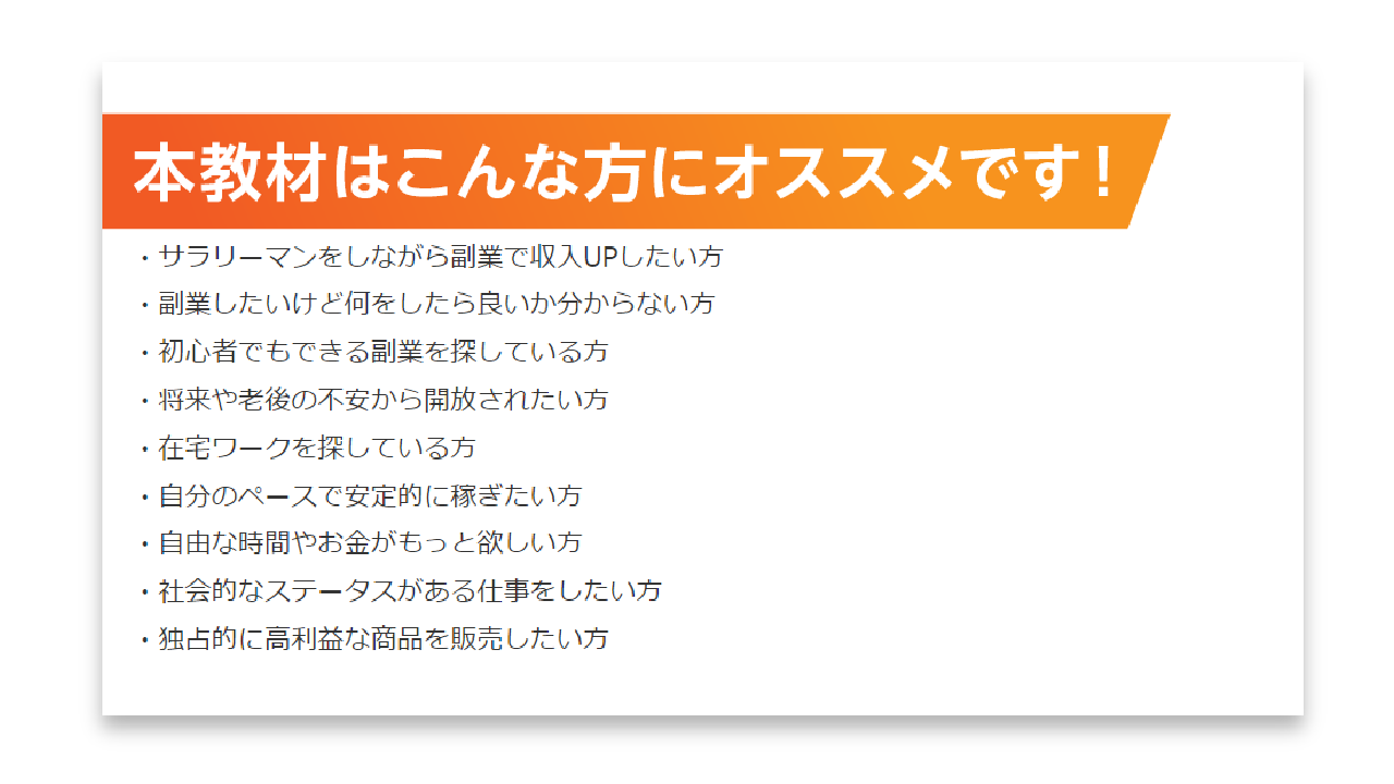 副業 詐欺 評判 口コミ 怪しい Amazon輸入ビジネスの真髄