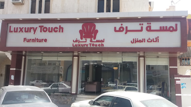 CH2F+H69، طريق الملك فهد، مقابل البنك الفرنسي، المهرجان، تبوك