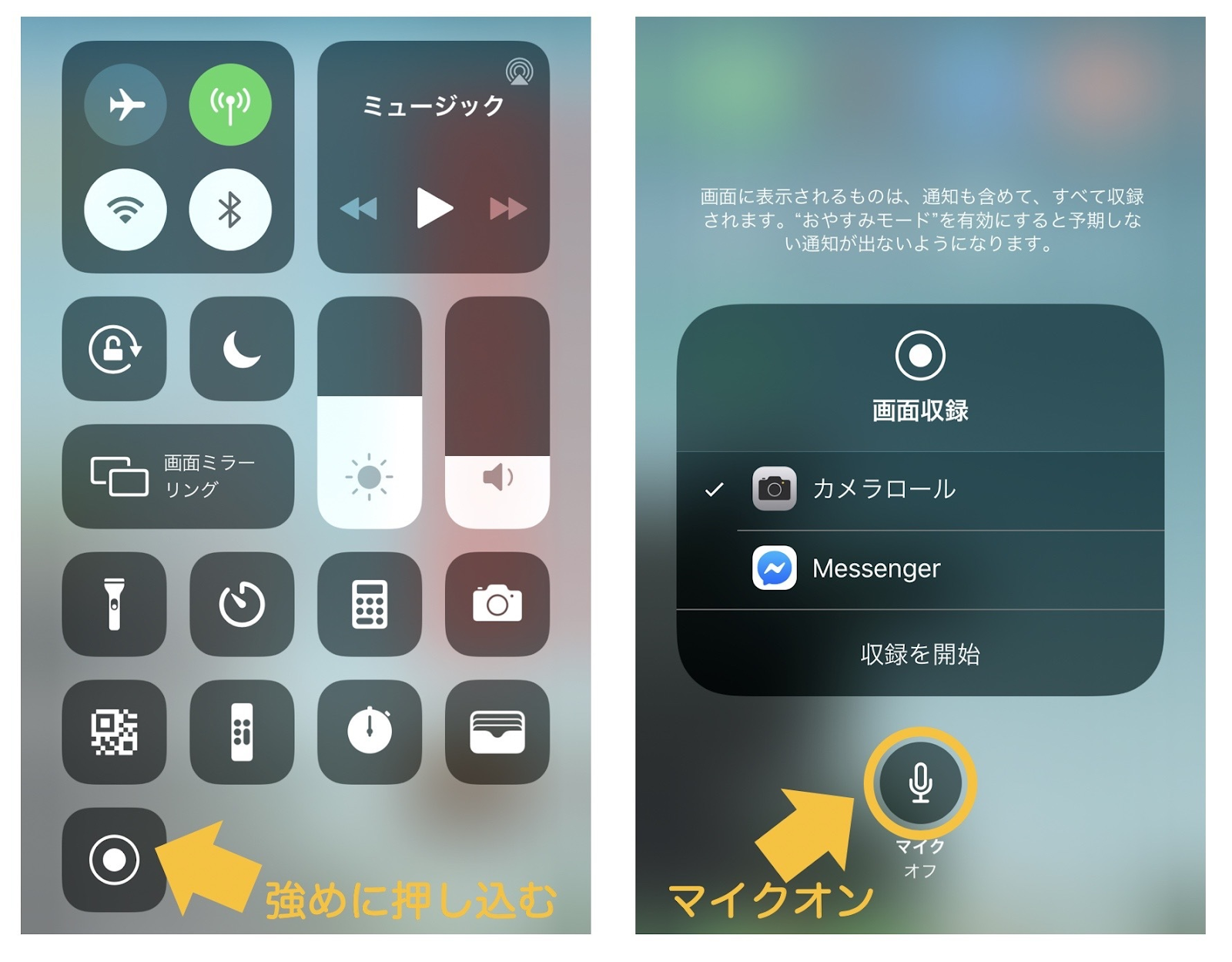 ゲーム実況やプレゼンにお役立ち Iphone Androidスマホやパソコンで画面録画をする方法