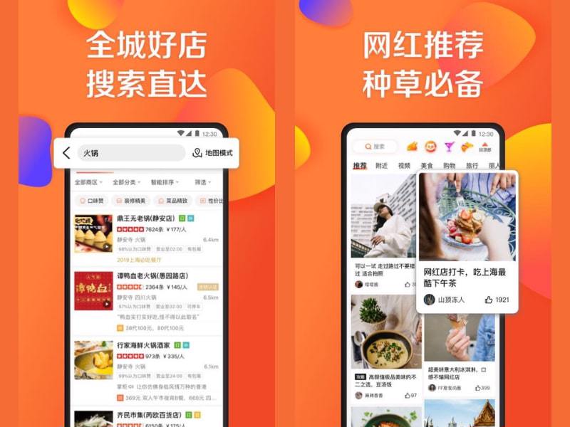 dianping-app