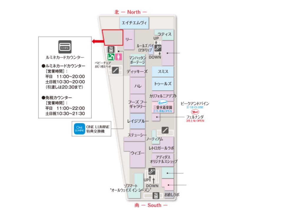 ルミネエスト 商業施設ガイド Be Smart