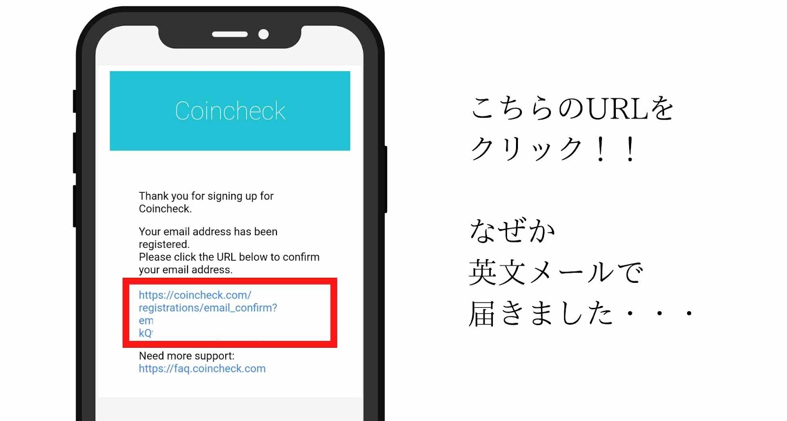 コインチェック(Coincheck)の口座開設までの10のステップ