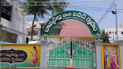 Bommarillu Vari Vididhi Gruham - Guest house in Ongole , India