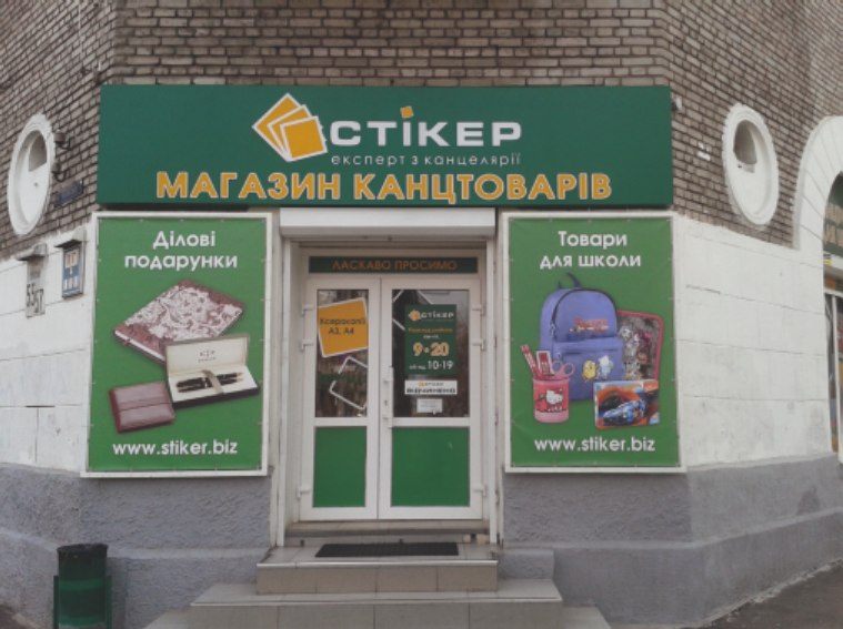 «Наша справа» – качественное изготовление рекламных вывесок в Киеве
