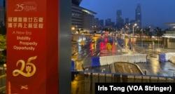 今年7-1香港主权移交25周年,中国国家主席习近平访港,警方实施异常严密的布防,封闭举行升旗典礼以及新政府就职的湾仔会议展览中心半岛。 (美国之音 汤惠芸)